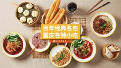 經(jīng)營包子店存在哪些誤區(qū)？